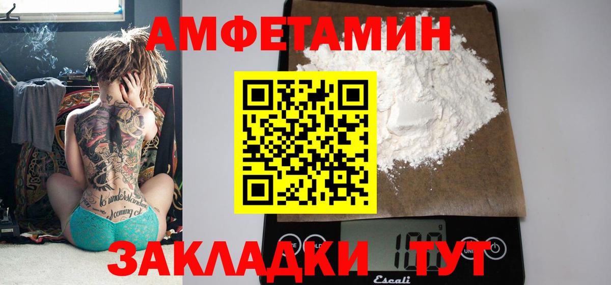 АМФ 98%  Вход с VPN  hydra вход  Арсеньев  АМФЕТАМИН 