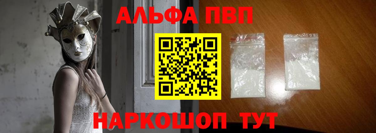 Альфа ПВП СК КРИС Арсеньев