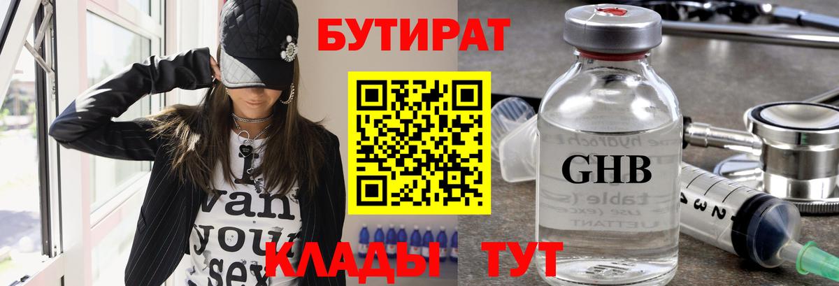 БУТИРАТ оксана Арсеньев