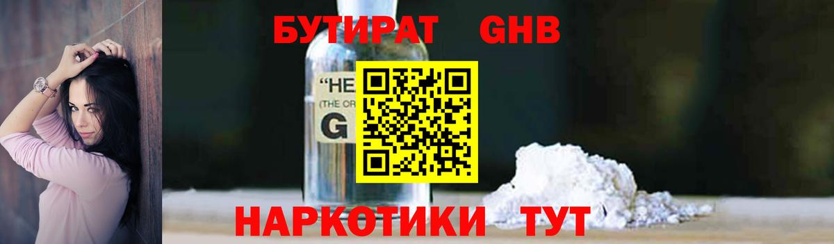 Бутират оксана  Вход с VPN  Арсеньев 