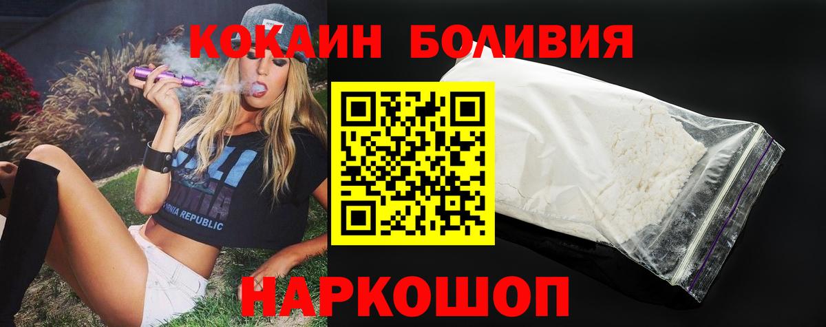 Арсеньев  Кокаин Боливия  Вход с VPN  Cocaine 99% 