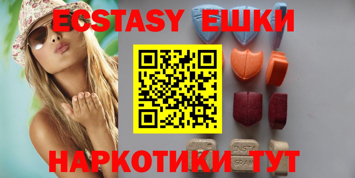 ЭКСТАЗИ Philipp Plein  Ecstasy  наркошоп  Арсеньев  Вход с VPN  Экстази Cube 