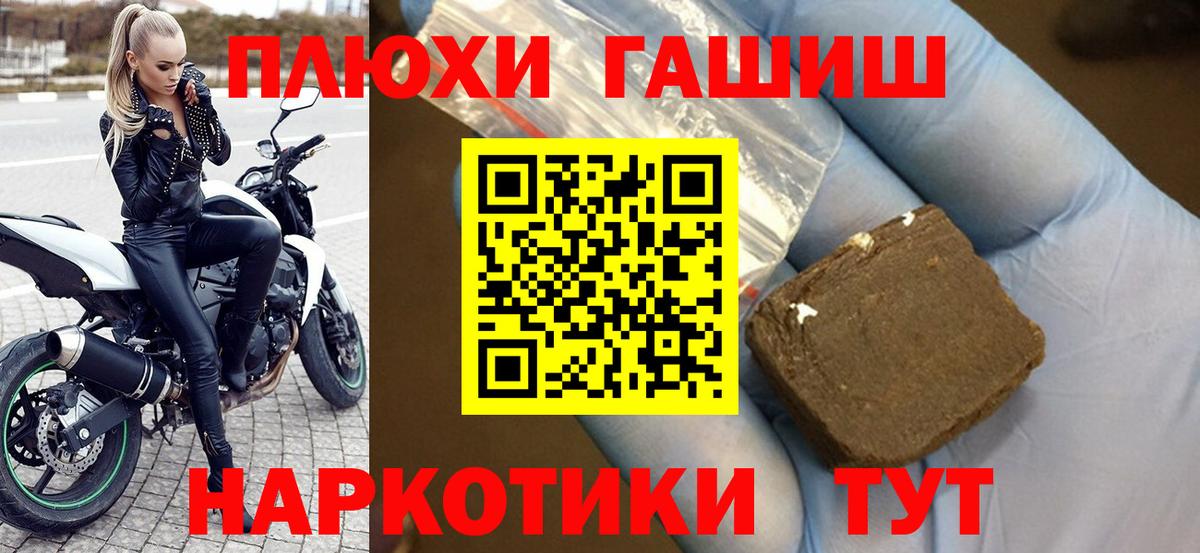ГАШИШ убойный Арсеньев