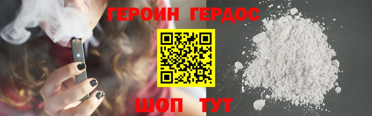 ГЕРОИН  ГЕРОИН хмурый  Вход с VPN  Арсеньев 