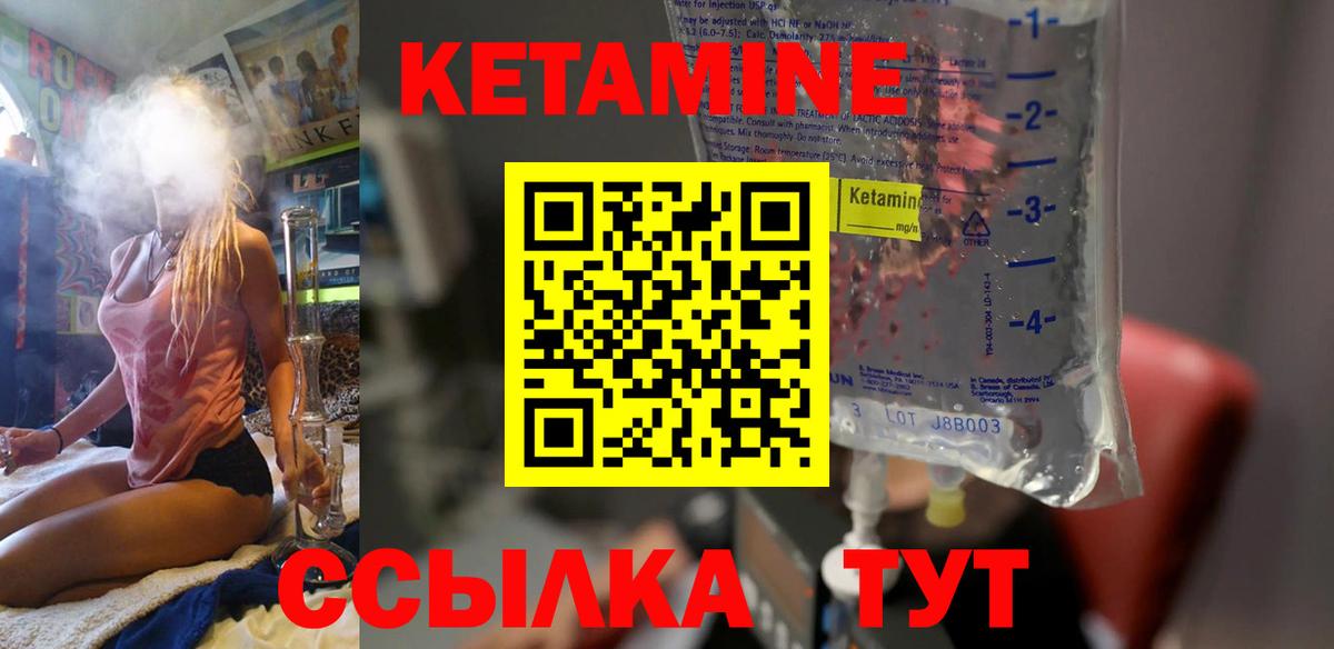 Арсеньев  КЕТАМИН ketamine  Кетамин ketamine  Вход с VPN 