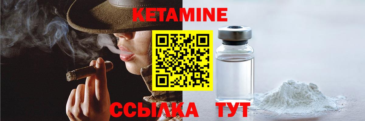 КЕТАМИН ketamine Арсеньев