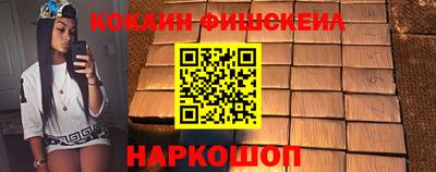 кокаин VHQ Краснодар