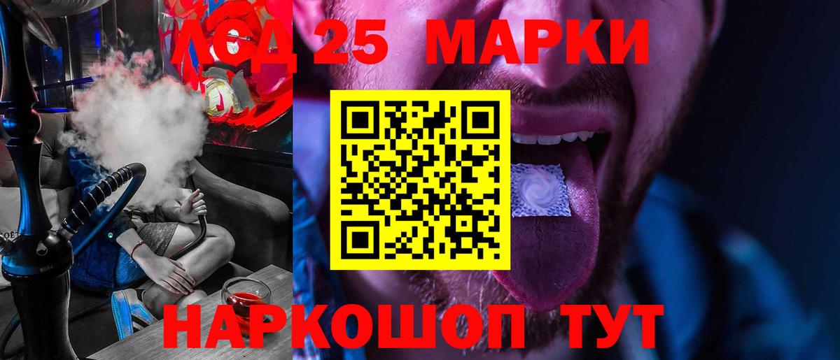 Лсд 25 экстази ecstasy  Вход с VPN  LSD-25 экстази кислота  Арсеньев 