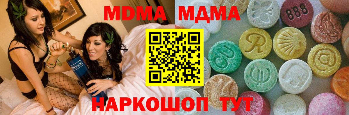 МДМА crystal Арсеньев
