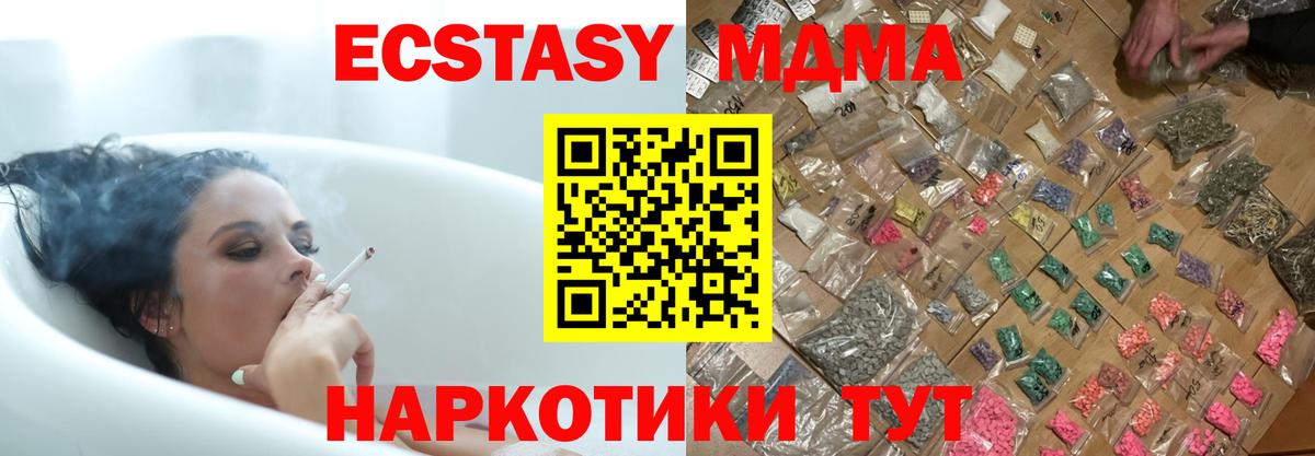 Арсеньев  МДМА молли  Вход с VPN 