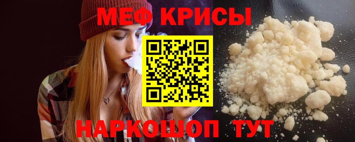 Мефедрон  Арсеньев