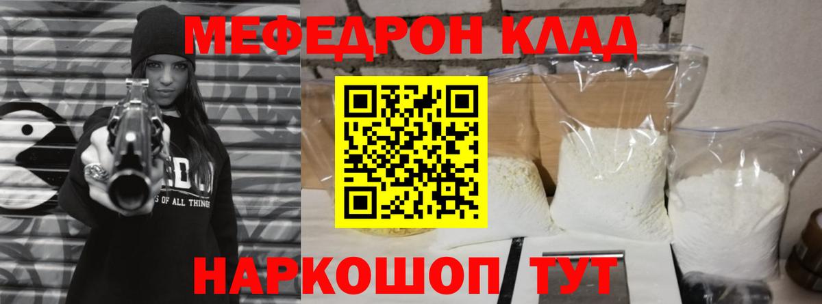 Арсеньев  Меф  Вход с VPN  Меф мяу мяу  МЯУ-МЯУ кристаллы 