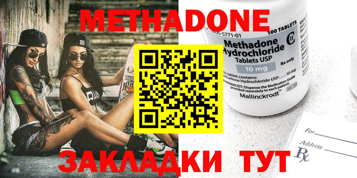 Арсеньев  МЕТАДОН VHQ  Вход с VPN  МЕТАДОН VHQ 