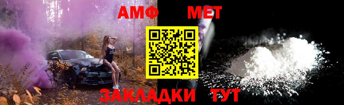 Арсеньев  МЕТАМФЕТАМИН витя  МЕТАМФЕТАМИН витя  Вход с VPN 