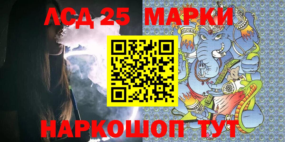 Марки N-bome 1,5мг  Наркотические марки  Марки N-bome 1,5мг  Арсеньев  Вход с VPN 