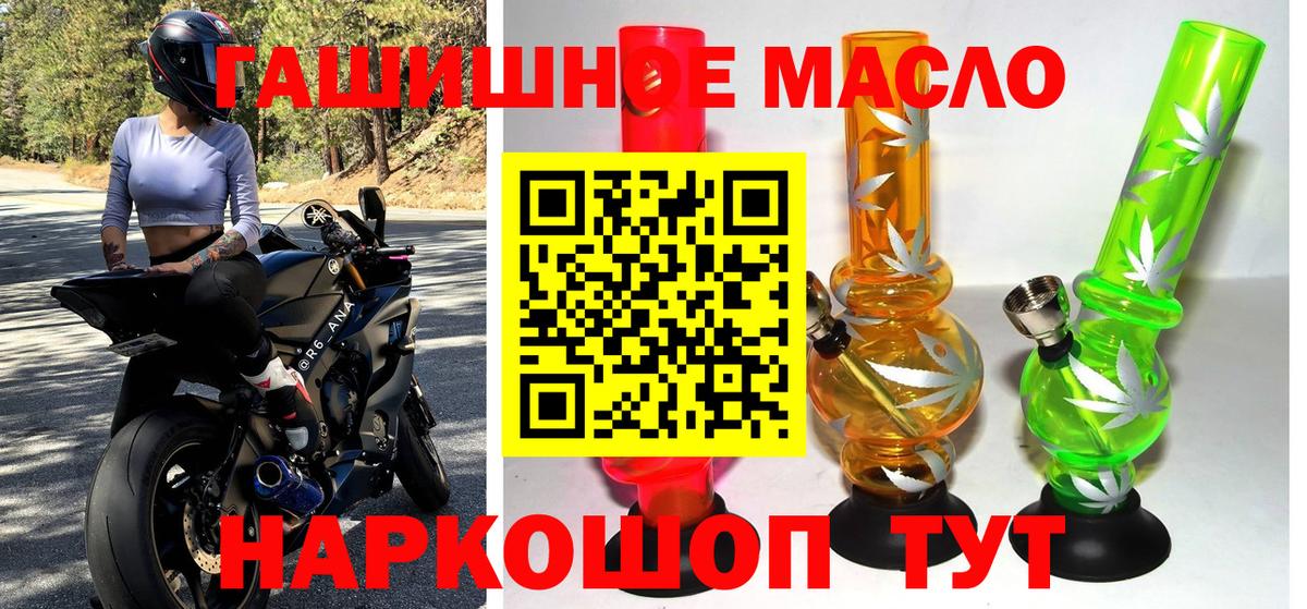 Дистиллят ТГК THC oil  Дистиллят ТГК вейп  Вход с VPN  Арсеньев 