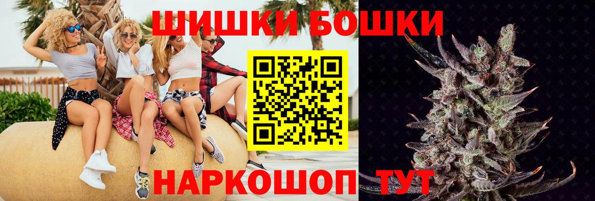 Бошки Шишки OG Kush  Бошки марихуана гибрид  Арсеньев  Канабис AK-47  Вход с VPN 