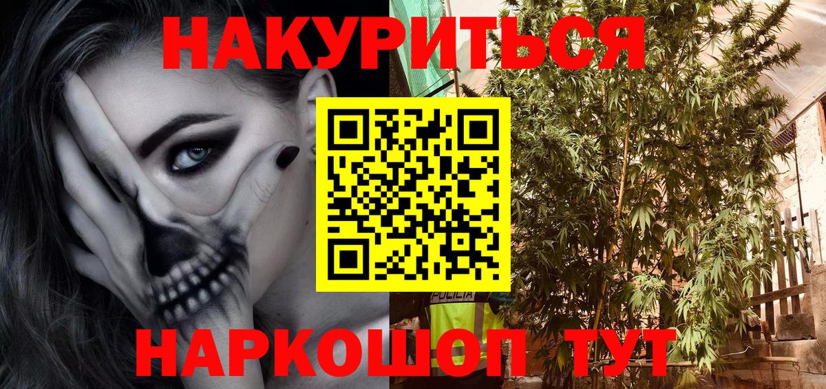 Марихуана конопля Арсеньев